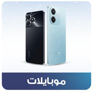 موبايلات