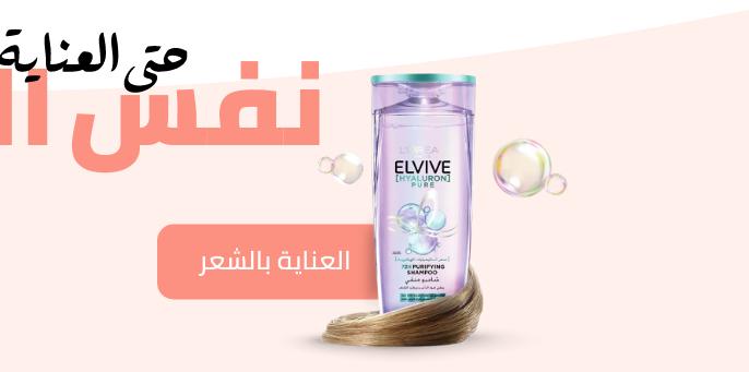 العناية بالشعر