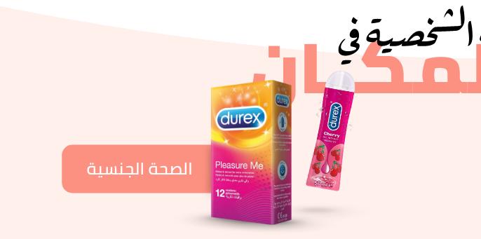 الصحة الجنسية