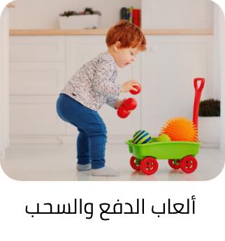 العاب الدفع و السحب