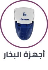 اجهزة البخار