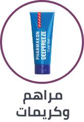 مراهم و كريمات