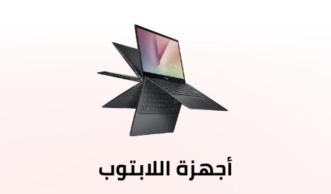 لابتوب